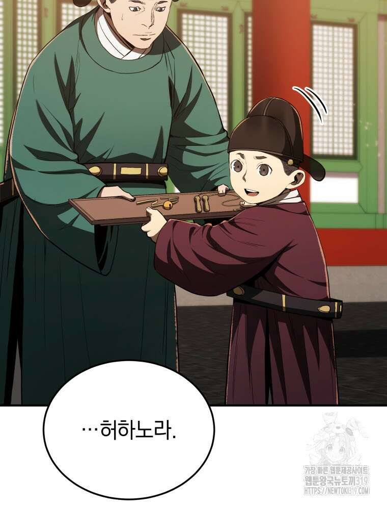 블랙기업조선 15화 6
