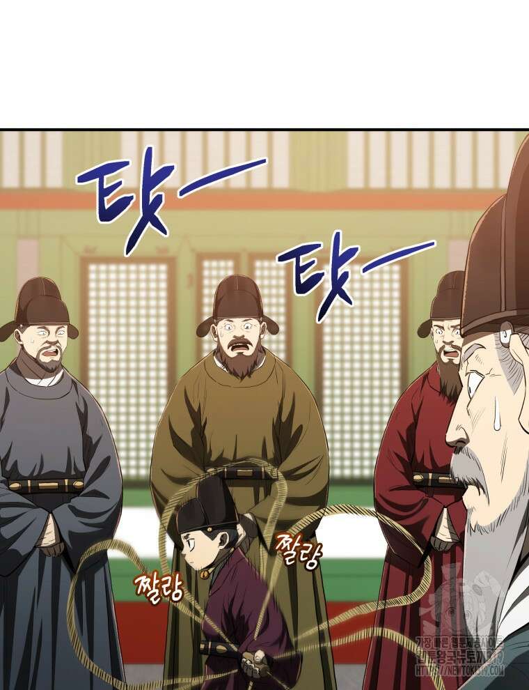 블랙기업조선 15화 10