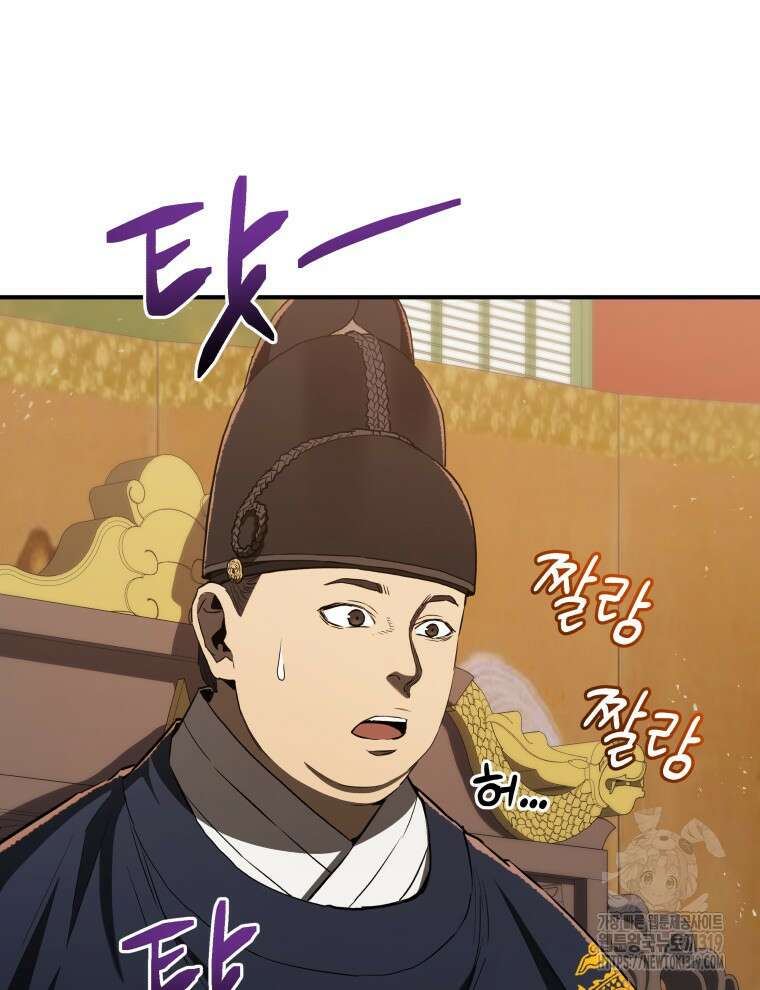 블랙기업조선 15화 12
