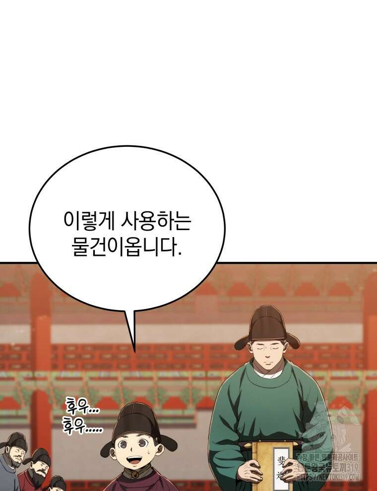 블랙기업조선 15화 14