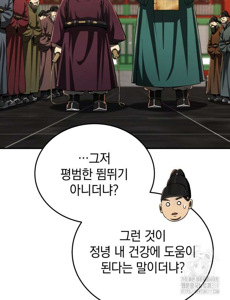 블랙기업조선 15화 15