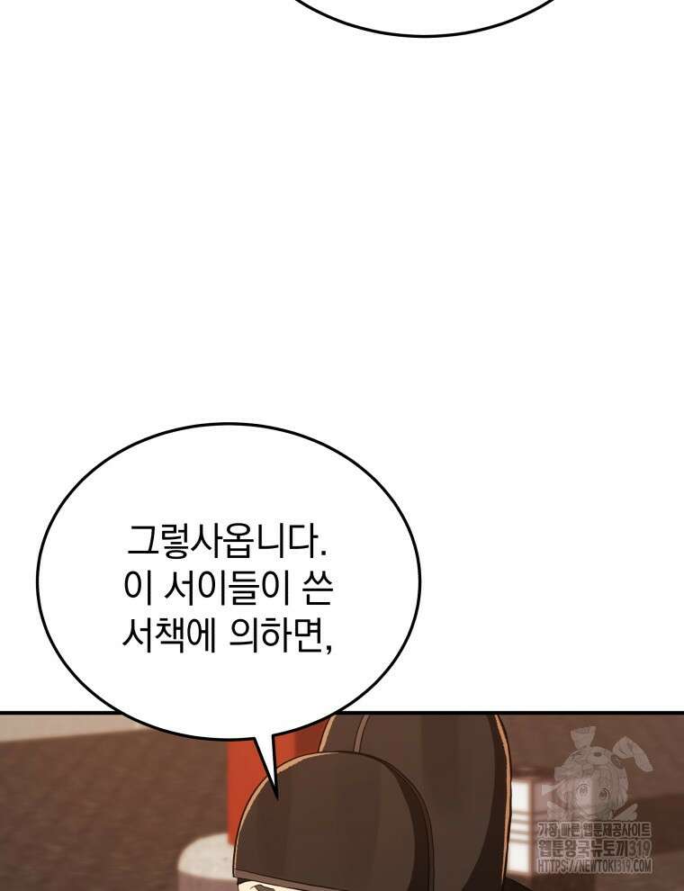 블랙기업조선 15화 16