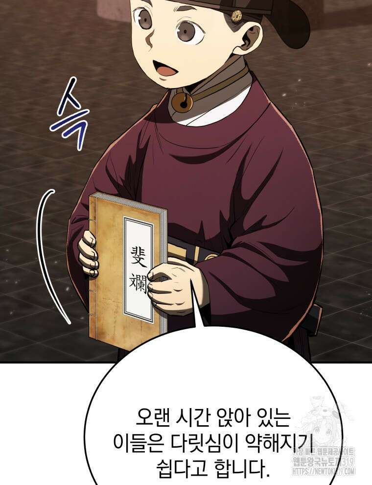 블랙기업조선 15화 17