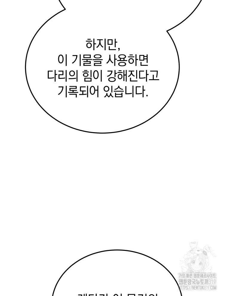 블랙기업조선 15화 18