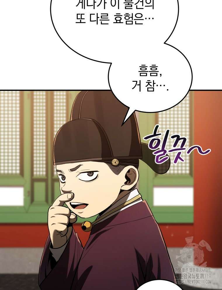 블랙기업조선 15화 19
