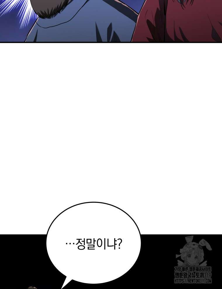 블랙기업조선 15화 24