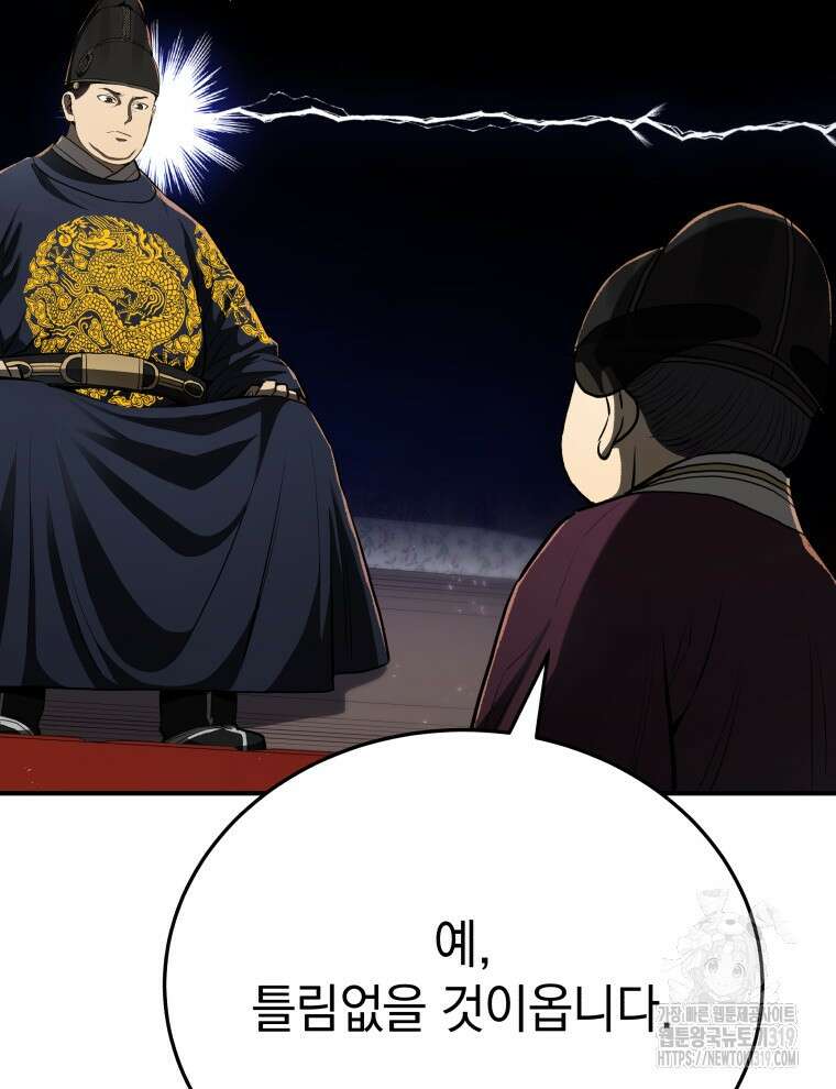 블랙기업조선 15화 25