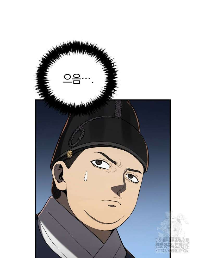 블랙기업조선 15화 27