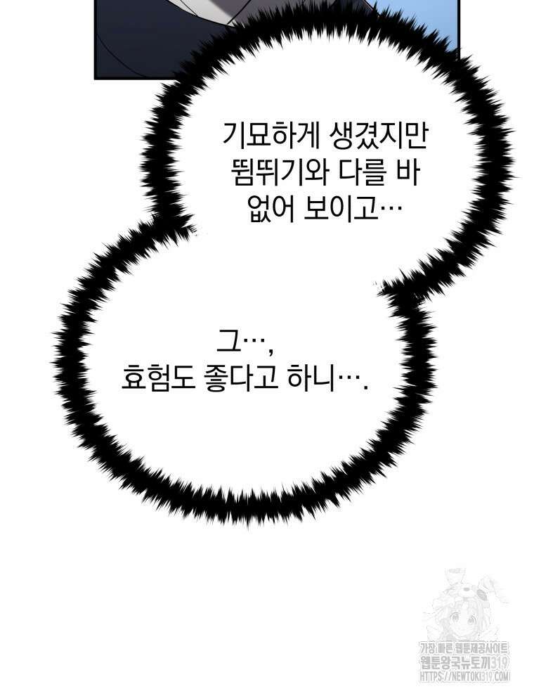 블랙기업조선 15화 28