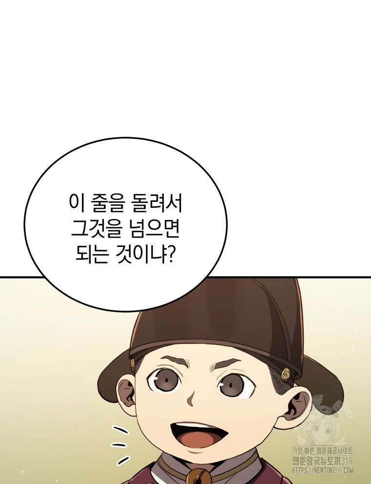 블랙기업조선 15화 29