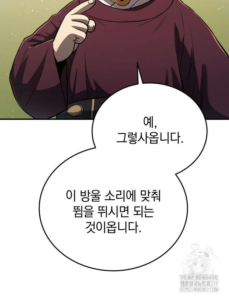 블랙기업조선 15화 30