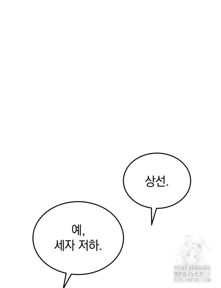 블랙기업조선 15화 31