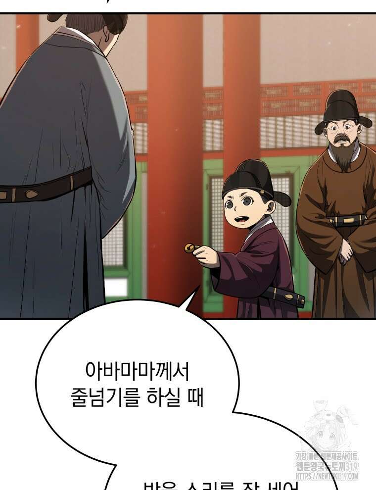 블랙기업조선 15화 32