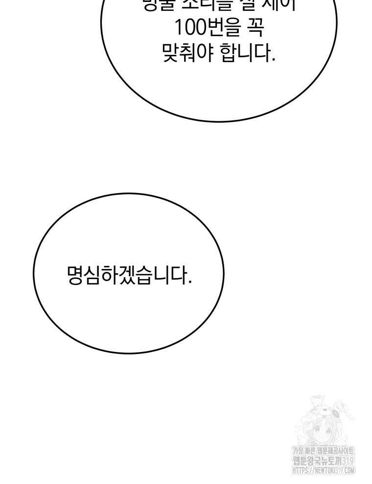 블랙기업조선 15화 33