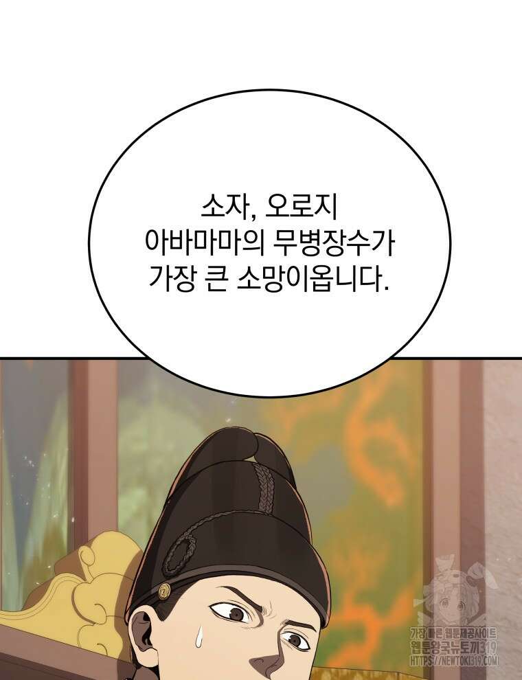블랙기업조선 15화 34