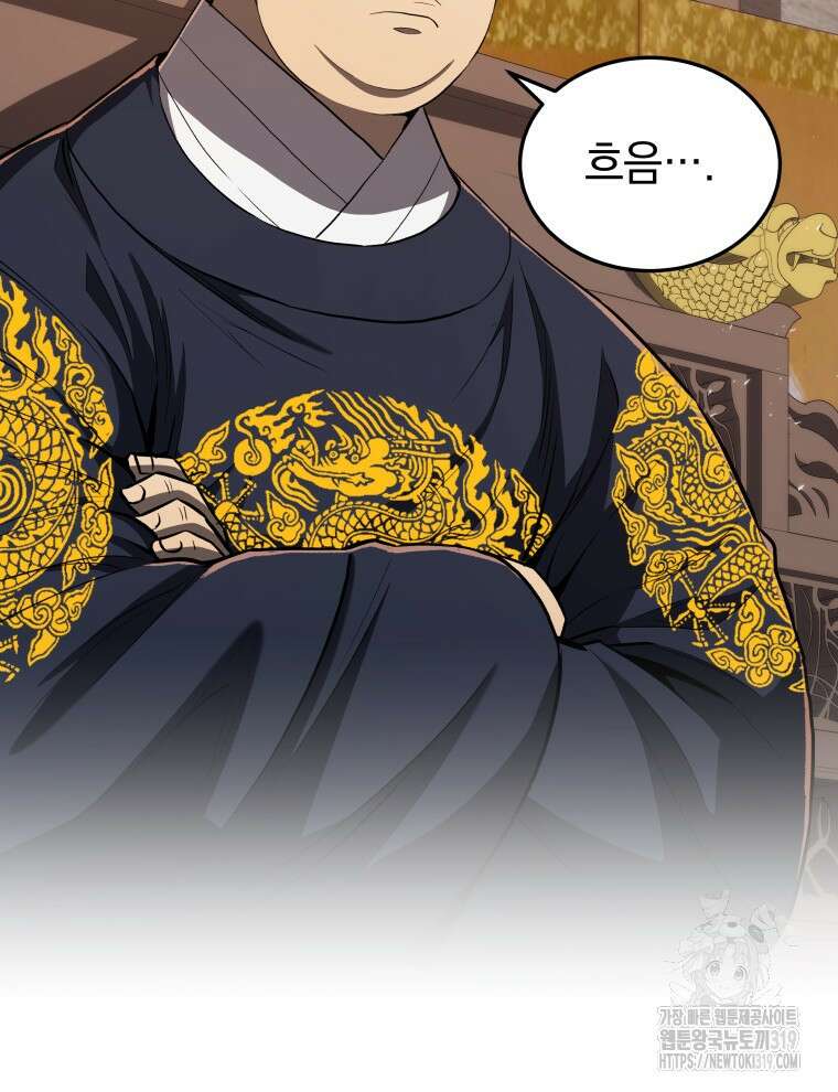 블랙기업조선 15화 35
