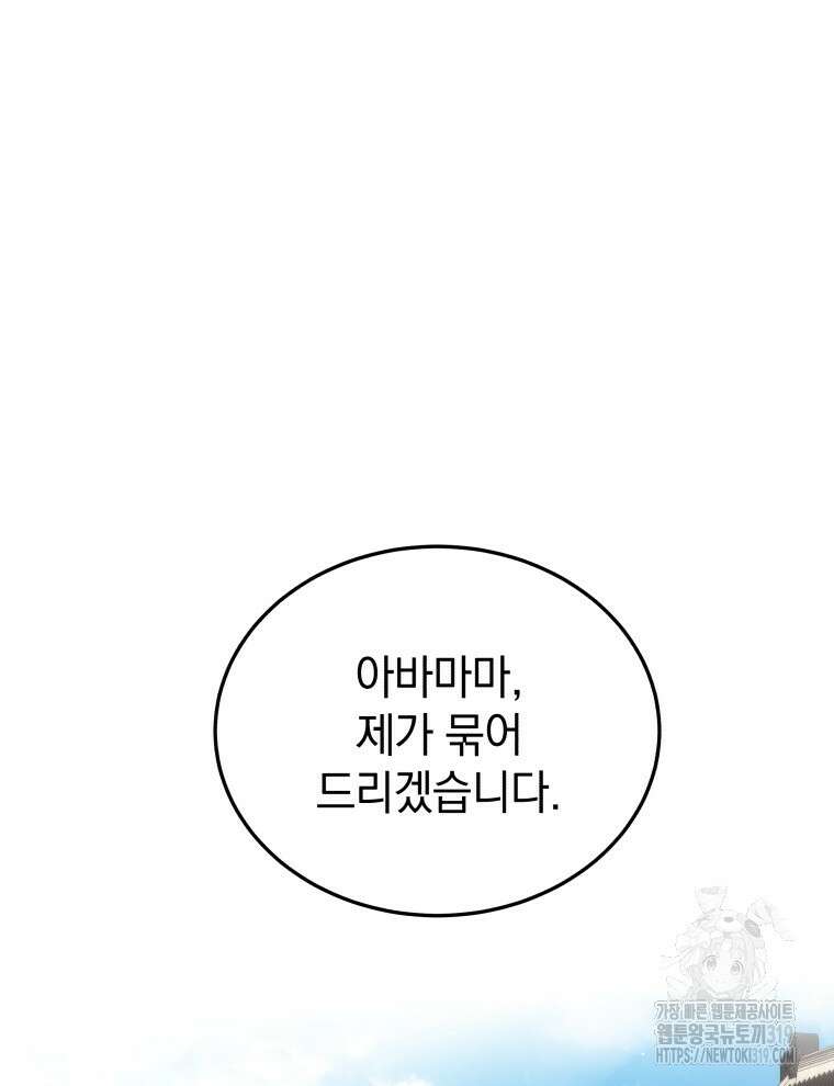 블랙기업조선 15화 37