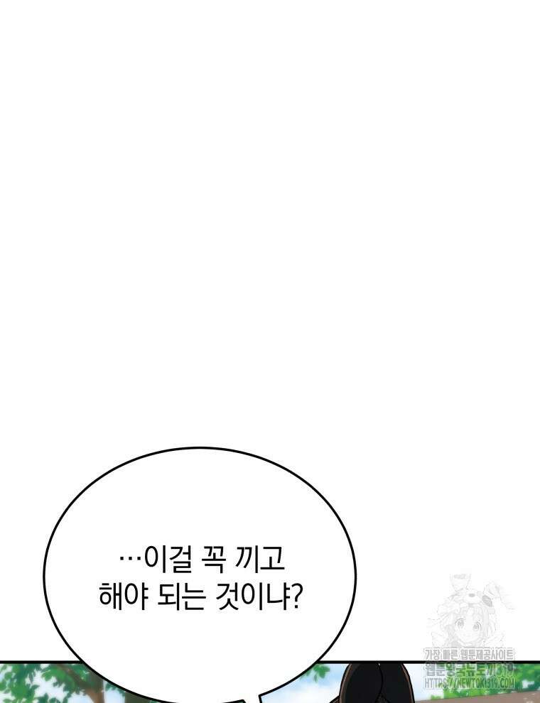블랙기업조선 15화 39