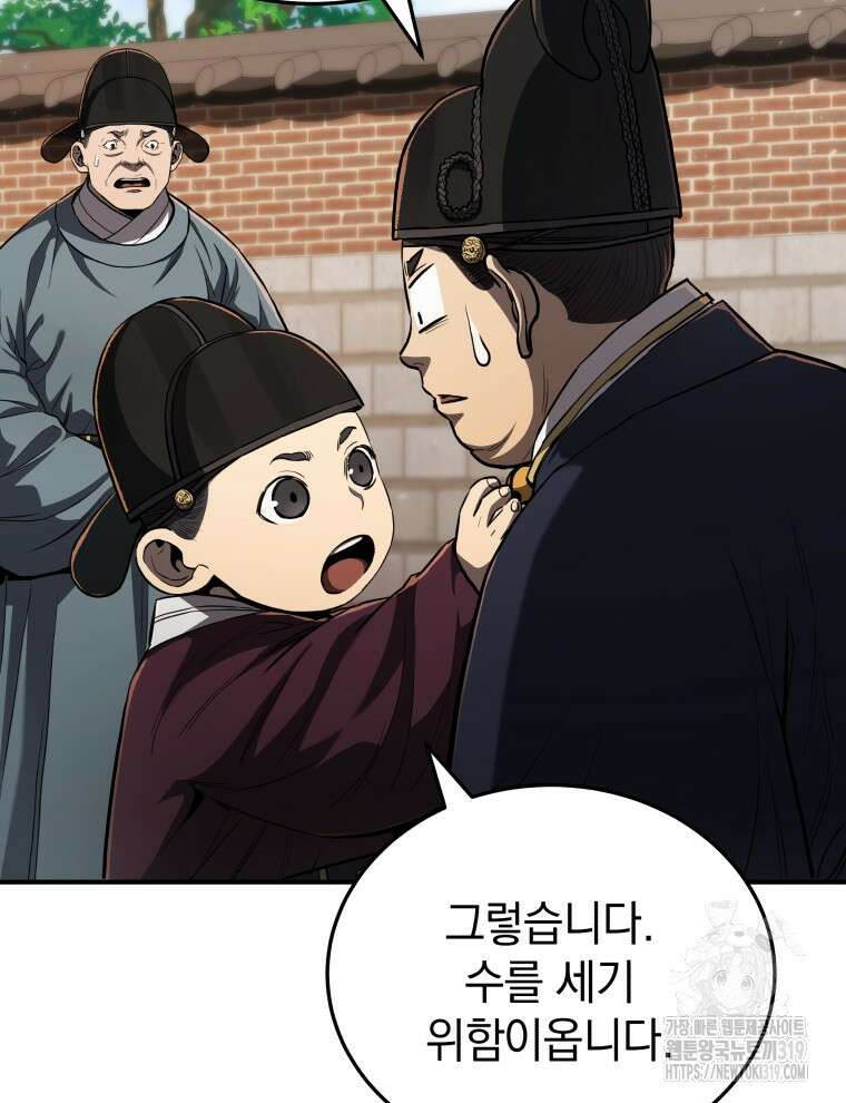 블랙기업조선 15화 40