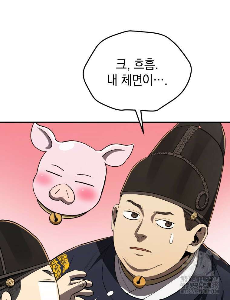 블랙기업조선 15화 42