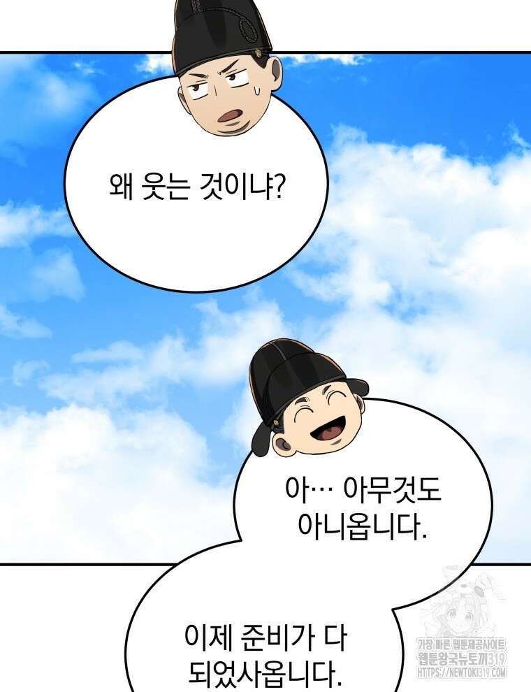 블랙기업조선 15화 44