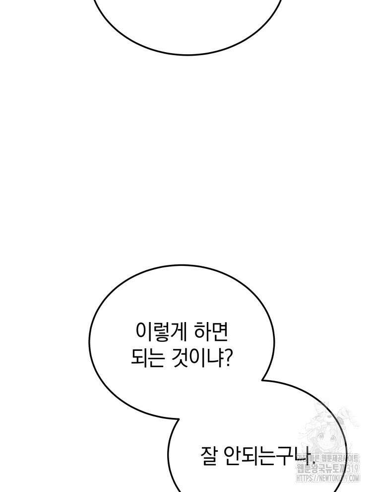 블랙기업조선 15화 45