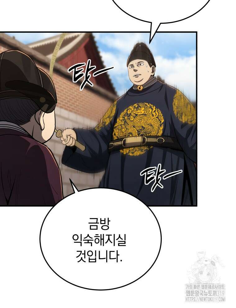 블랙기업조선 15화 46