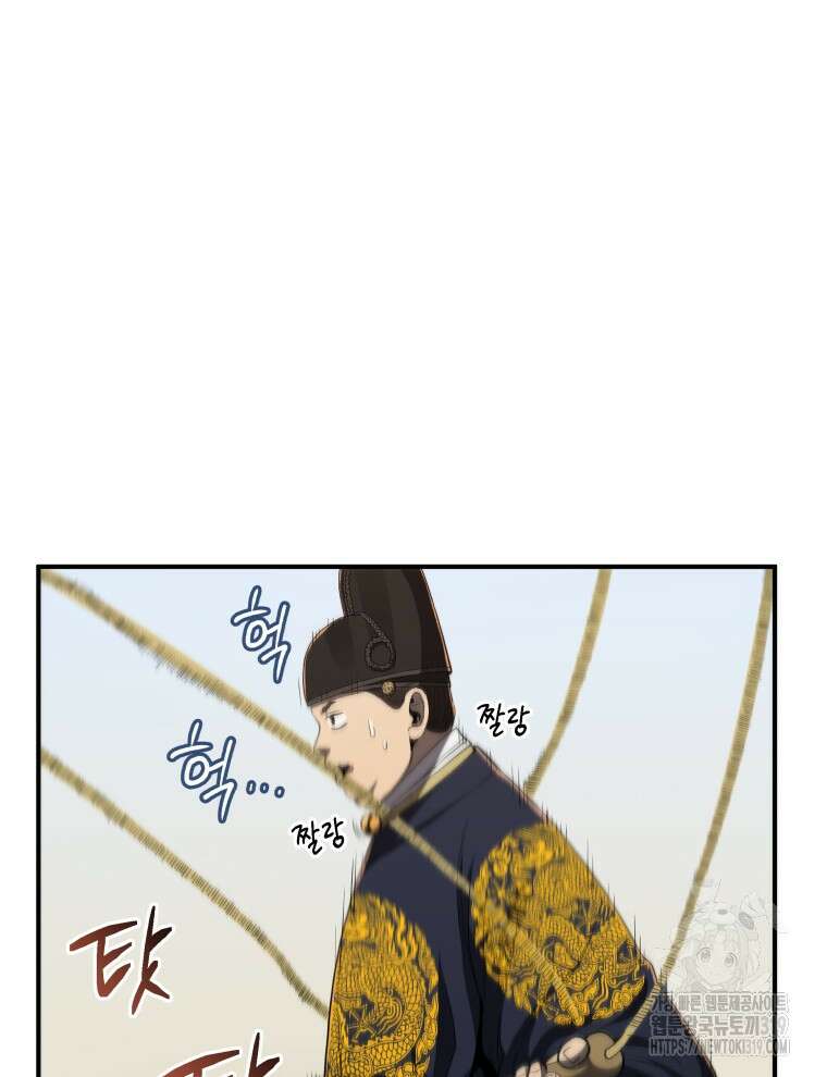 블랙기업조선 15화 47