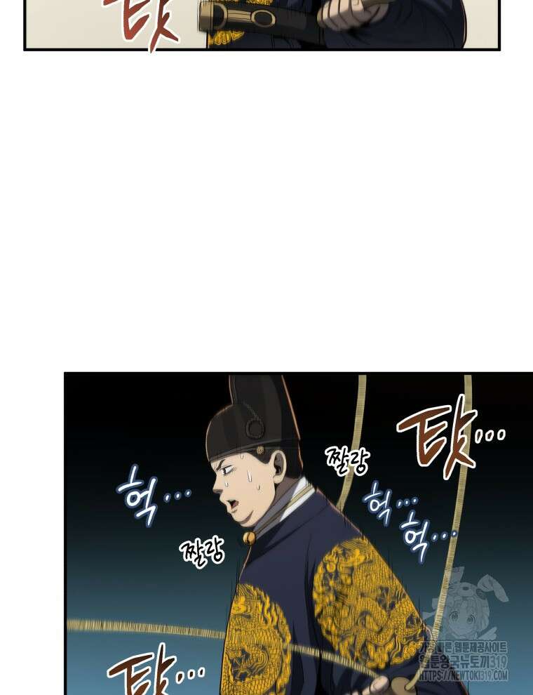 블랙기업조선 15화 48