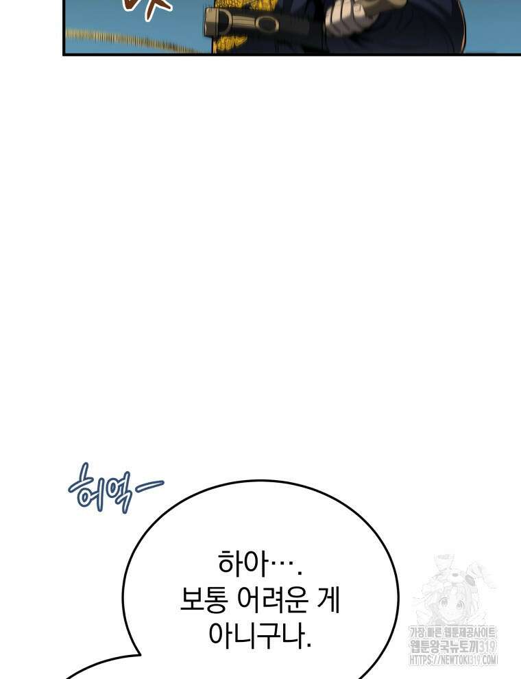 블랙기업조선 15화 49