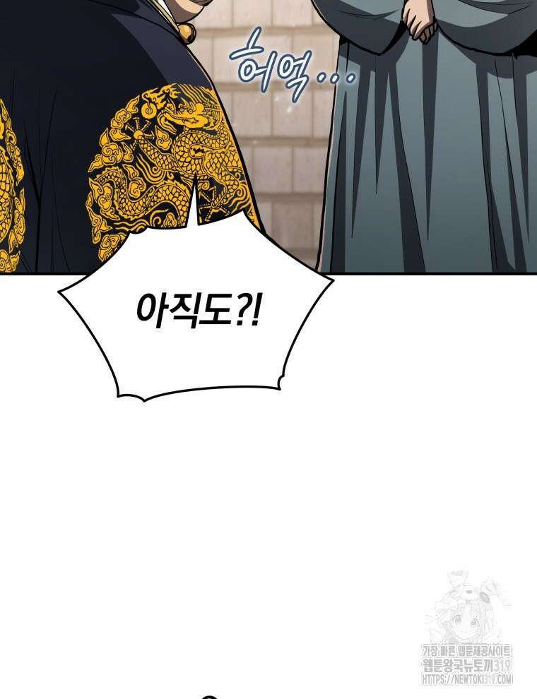 블랙기업조선 15화 51