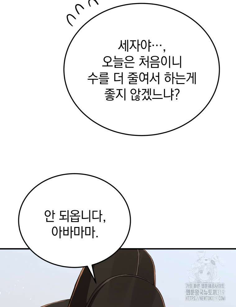 블랙기업조선 15화 52