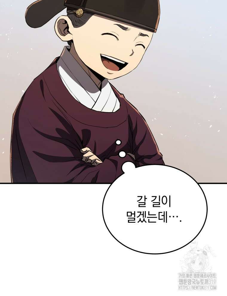 블랙기업조선 15화 53