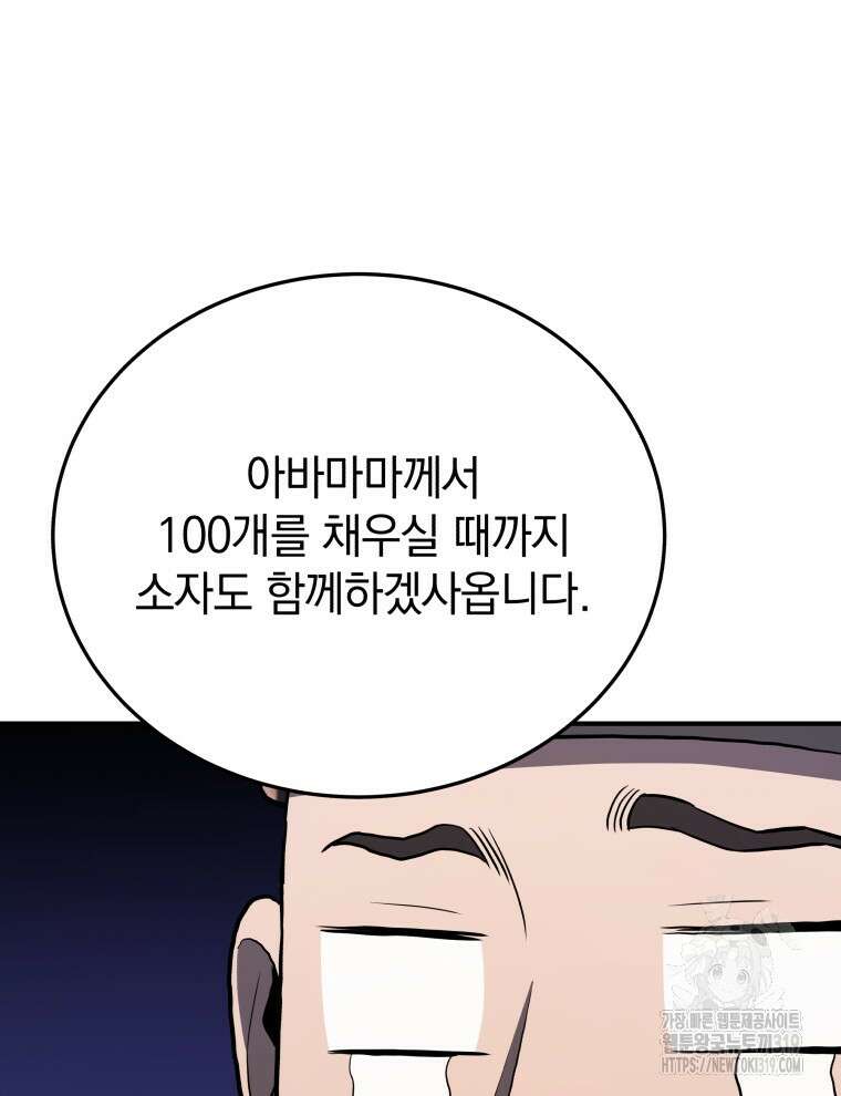 블랙기업조선 15화 55