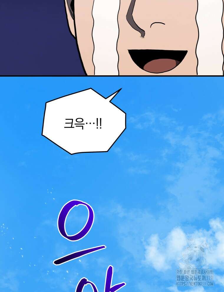 블랙기업조선 15화 56