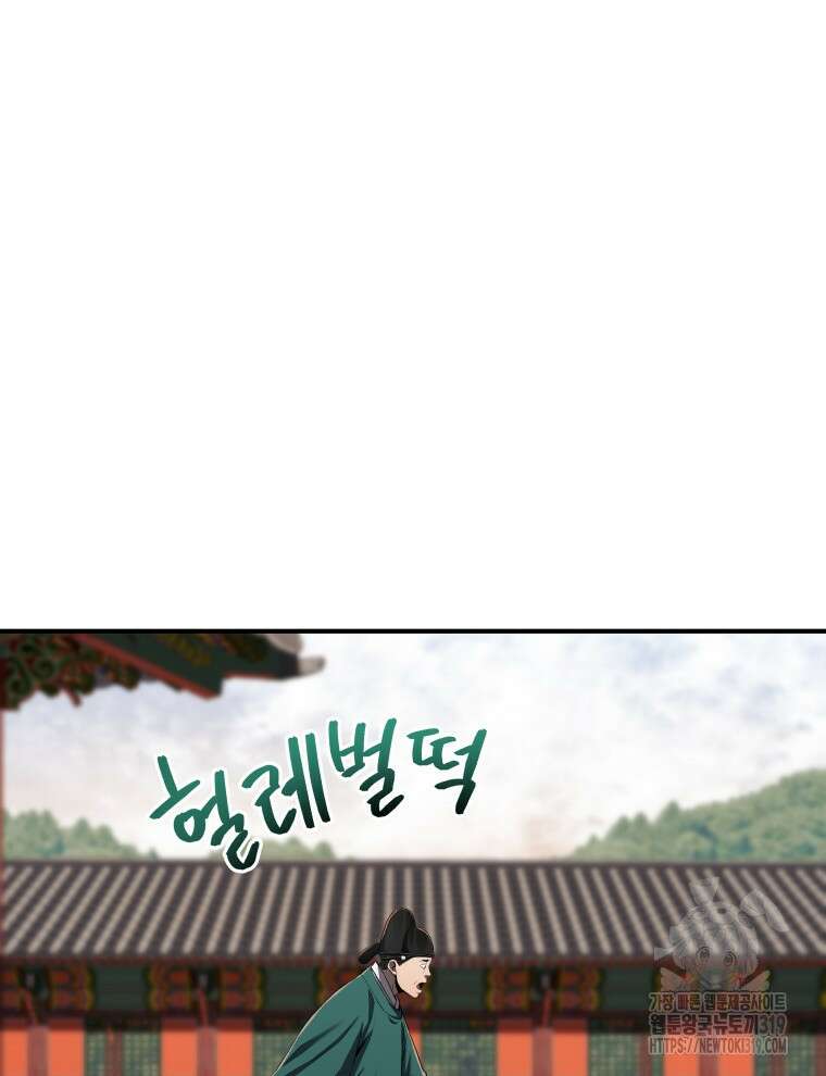 블랙기업조선 15화 62