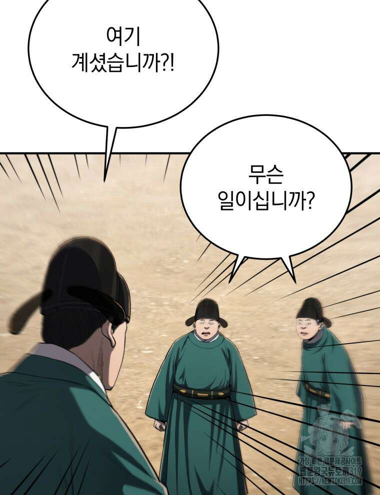 블랙기업조선 15화 64
