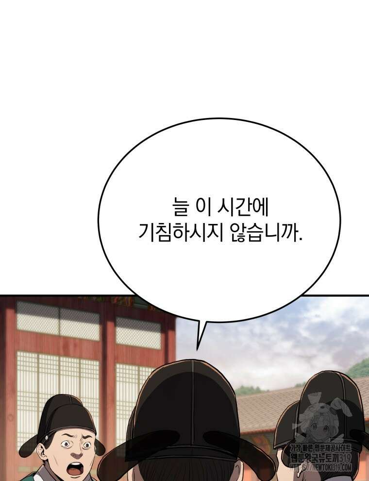 블랙기업조선 15화 66