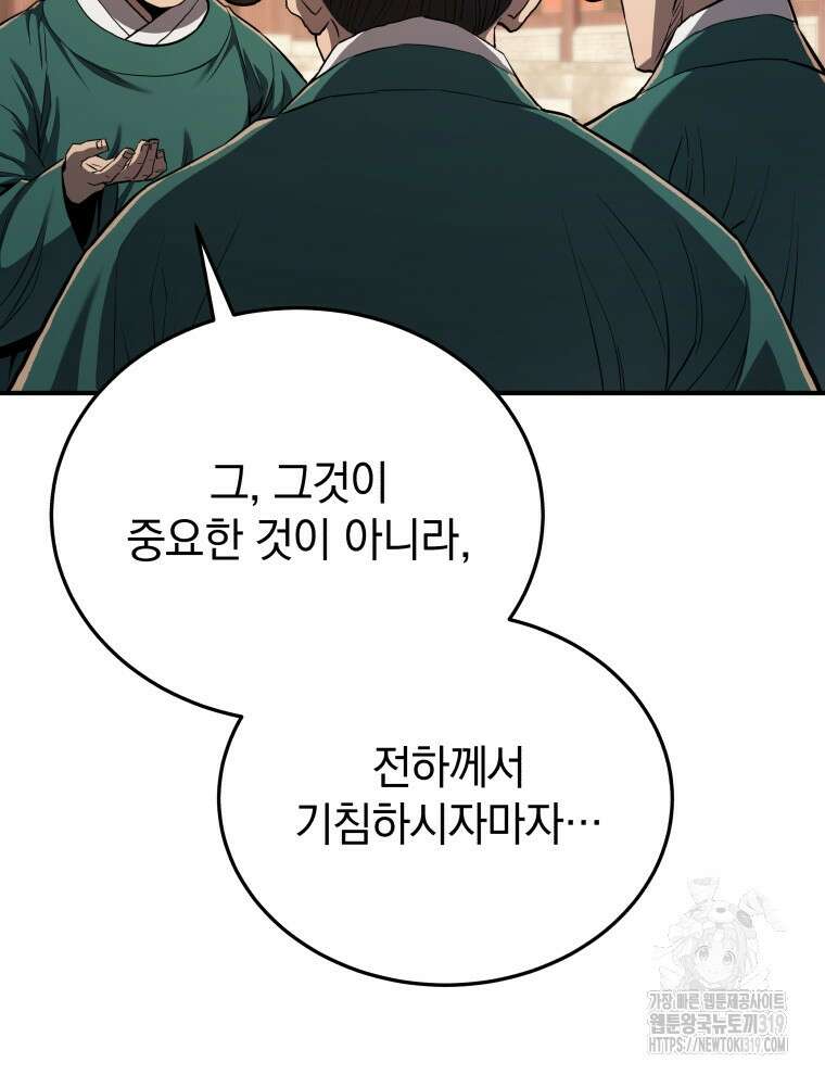 블랙기업조선 15화 67