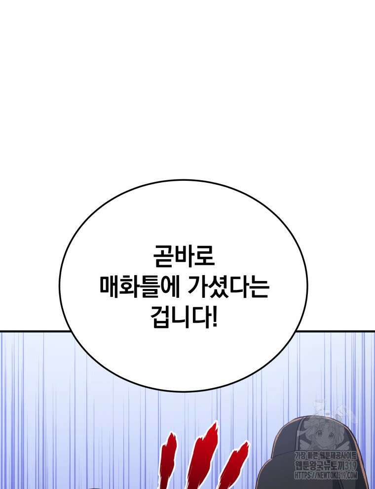 블랙기업조선 15화 68