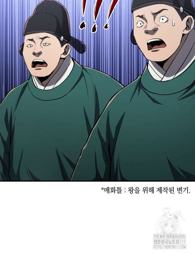 블랙기업조선 15화 69