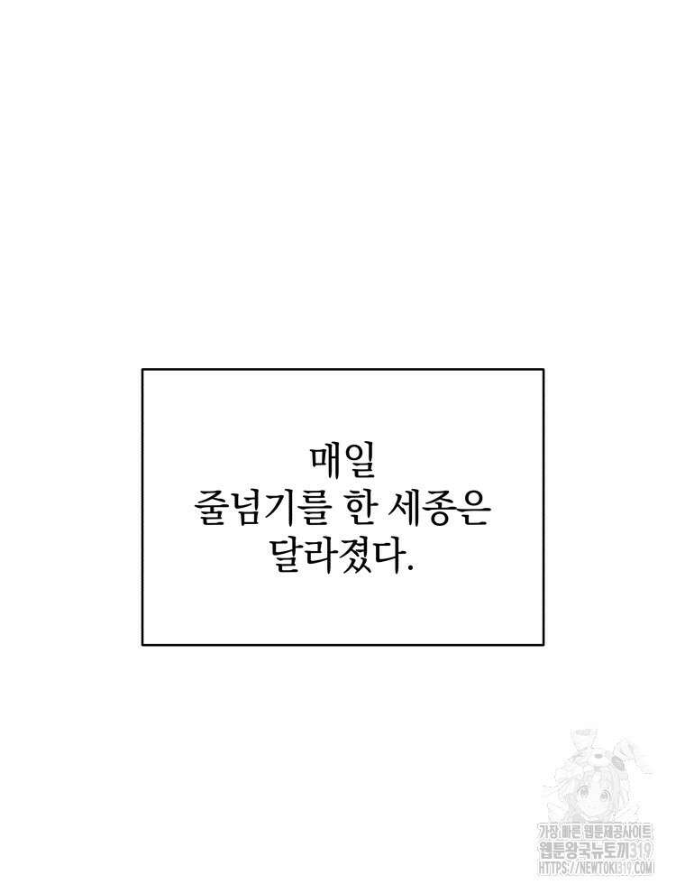 블랙기업조선 15화 70