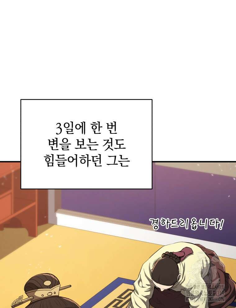 블랙기업조선 15화 71