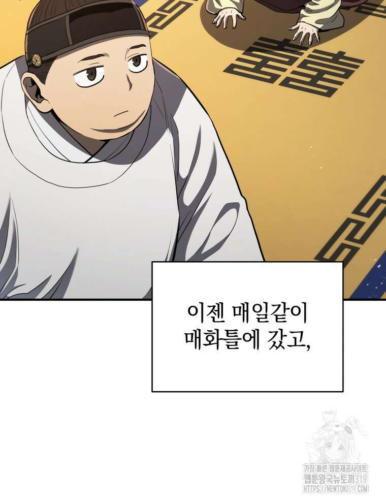 블랙기업조선 15화 72