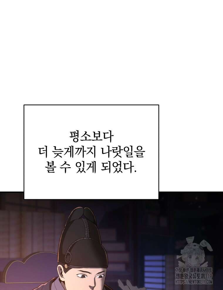 블랙기업조선 15화 73