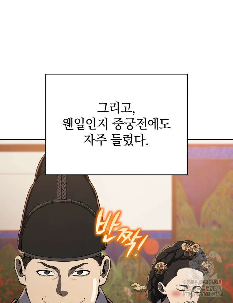 블랙기업조선 15화 75