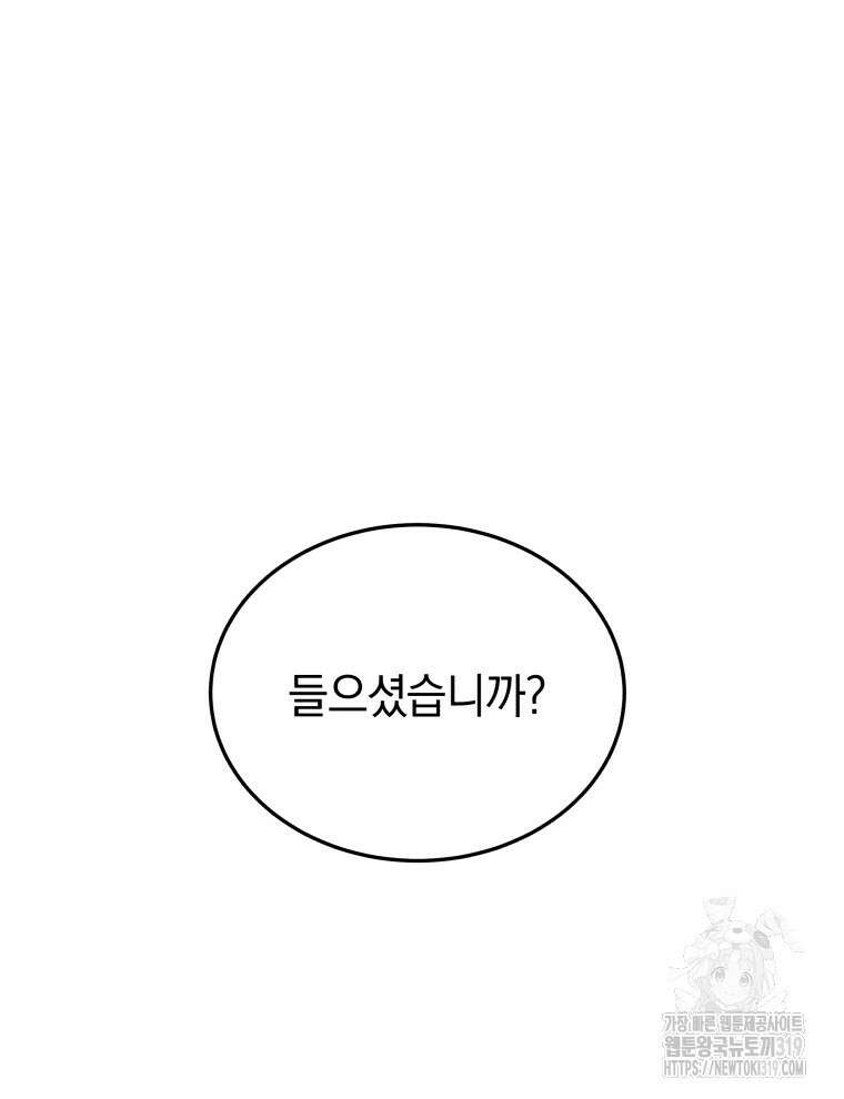 블랙기업조선 15화 77
