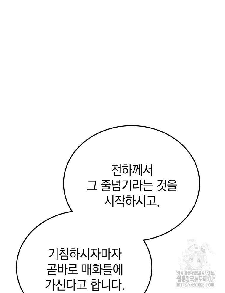 블랙기업조선 15화 78