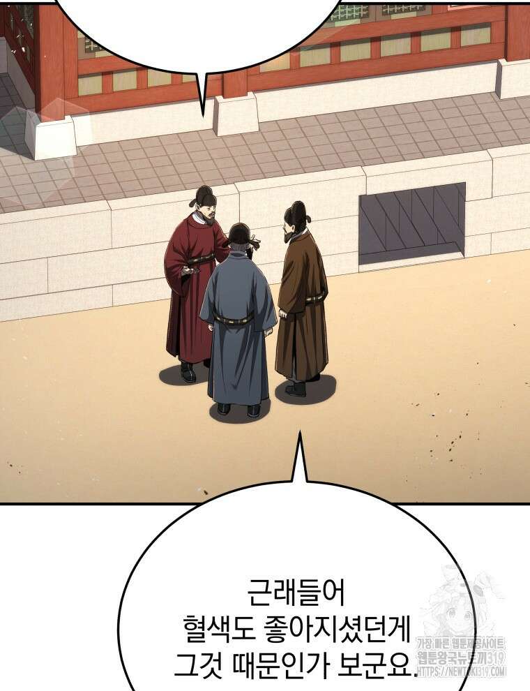 블랙기업조선 15화 79