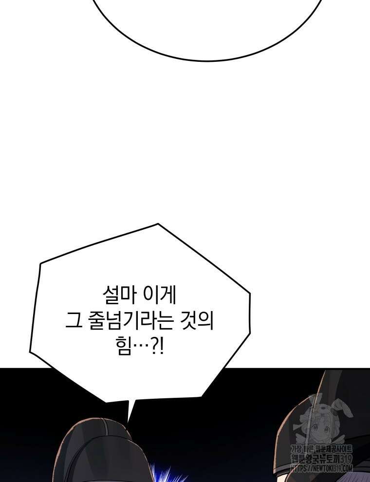 블랙기업조선 15화 80